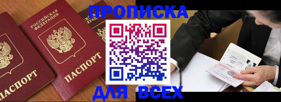 временная регистрация в Кызыле