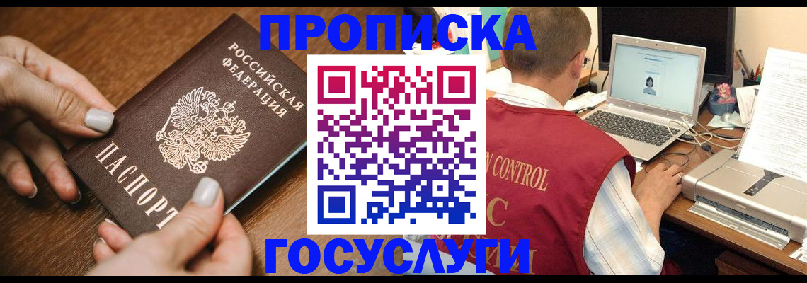 где прописаться в Кызыле