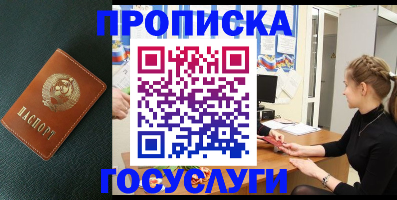 прописка гарантия в Кызыле