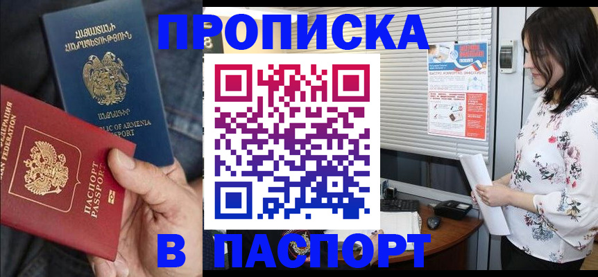 где прописаться в Кызыле