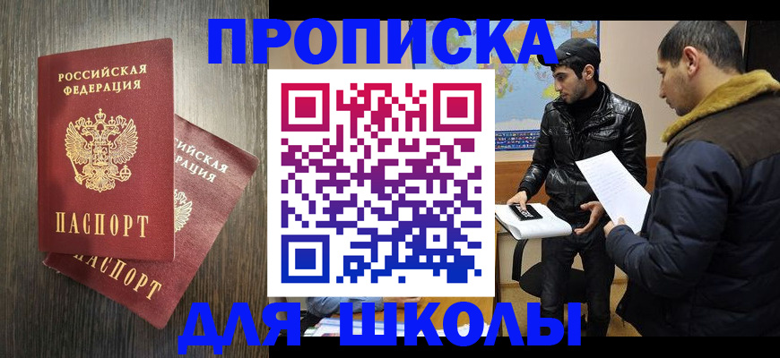 временная регистрация поиск в Кызыле