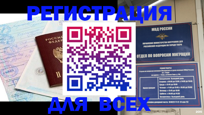 прописка паспорт в Кызыле