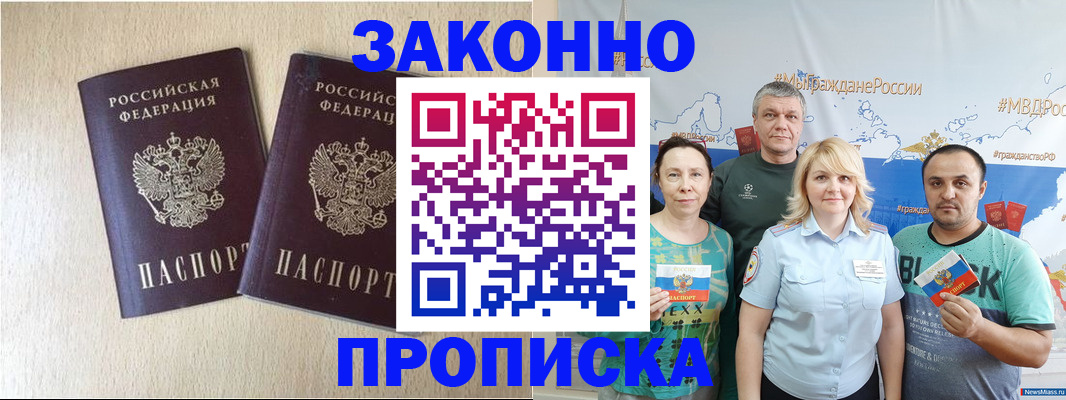 регистрация для школы в Кызыле